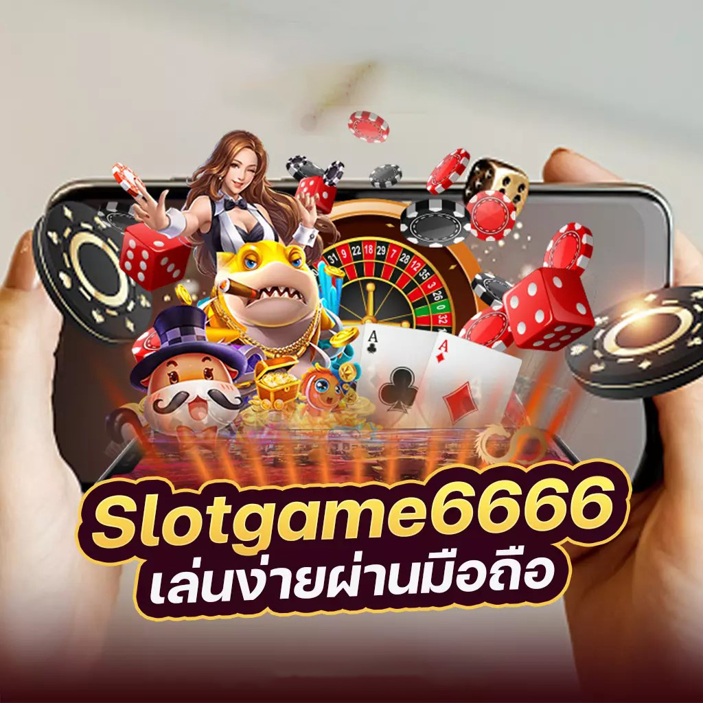 เทคนิคการชนะในเกมด้วย tdet168 เว็บ ตรง